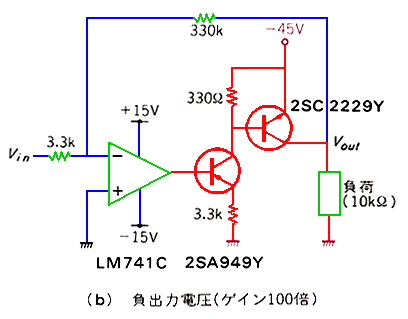 電圧ブースタ(2)