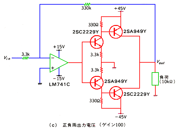 電圧ブースタ(3)